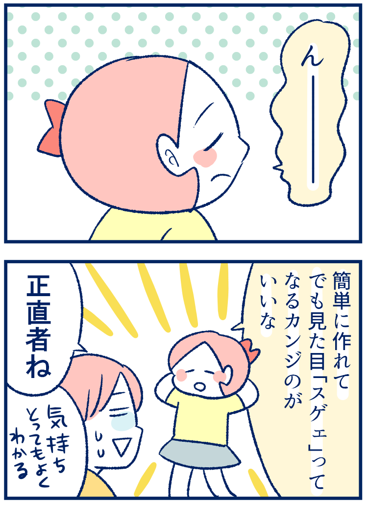 教科に縛りがないのはうらやましい 夏休みの自由課題に悩む双子たち 双子を授かっちゃいましたヨ 第286話 ウーマンエキサイト