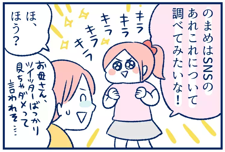 教科に縛りがないのはうらやましい。夏休みの自由課題に悩む双子たち【双子を授かっちゃいましたヨ☆ 第286話】