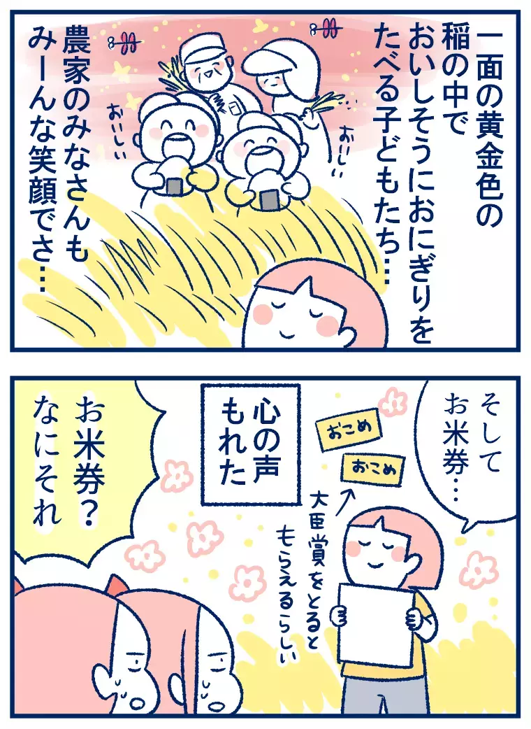 小学生向けの夏休みコンクール。応募基準で私が見ているポイントはここ【双子を授かっちゃいましたヨ☆ 第288話】