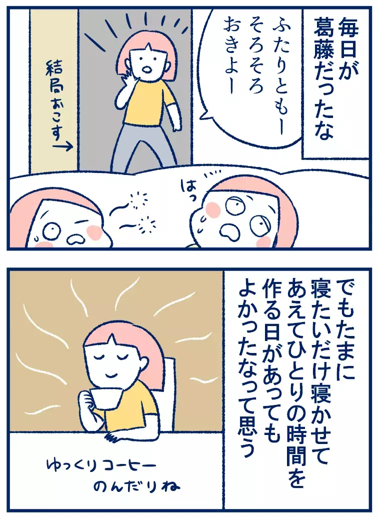 娘たちを起こすタイミングに悩む長期休み。コロナ禍で体力余り問題も？【双子を授かっちゃいましたヨ☆ 第289話】