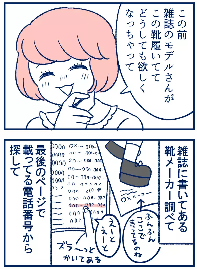 昭和50年代生まれの高校時代。手に入れたいものを手に入れる女子は憧れだった！【双子を授かっちゃいましたヨ☆ 第292話】