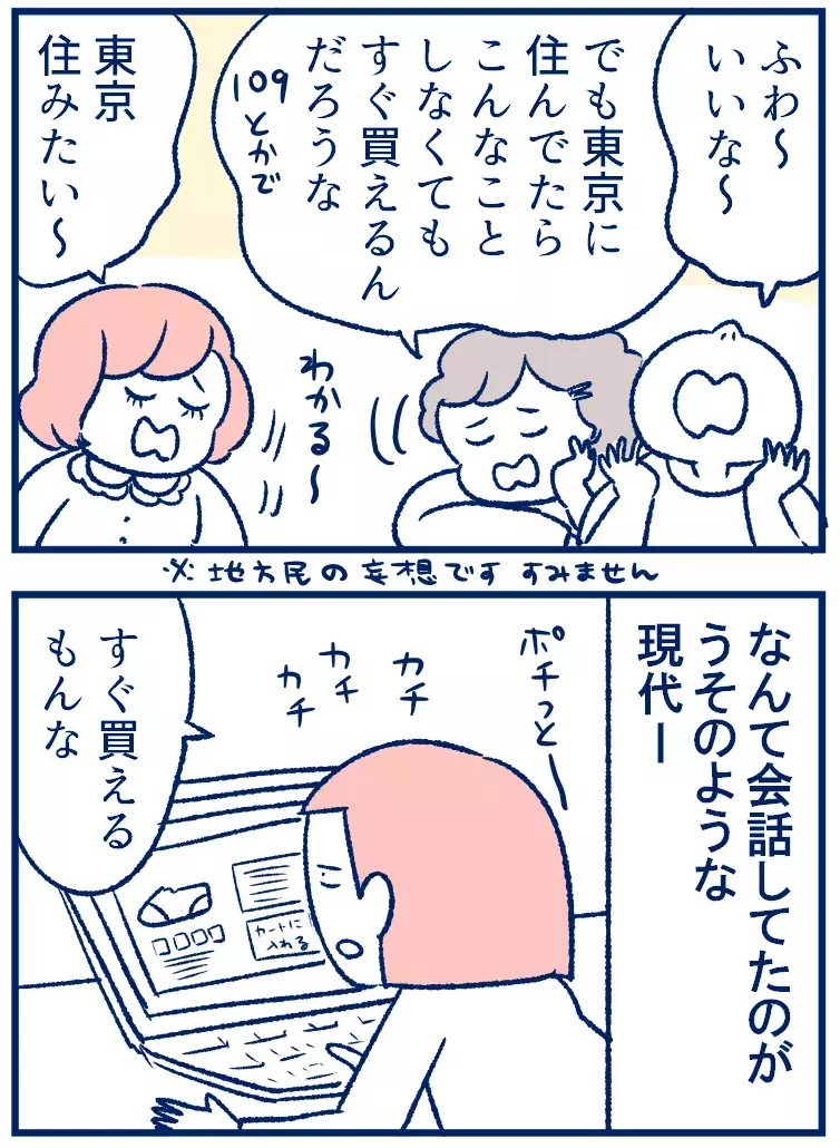 昭和50年代生まれの高校時代。手に入れたいものを手に入れる女子は憧れだった！【双子を授かっちゃいましたヨ☆ 第292話】