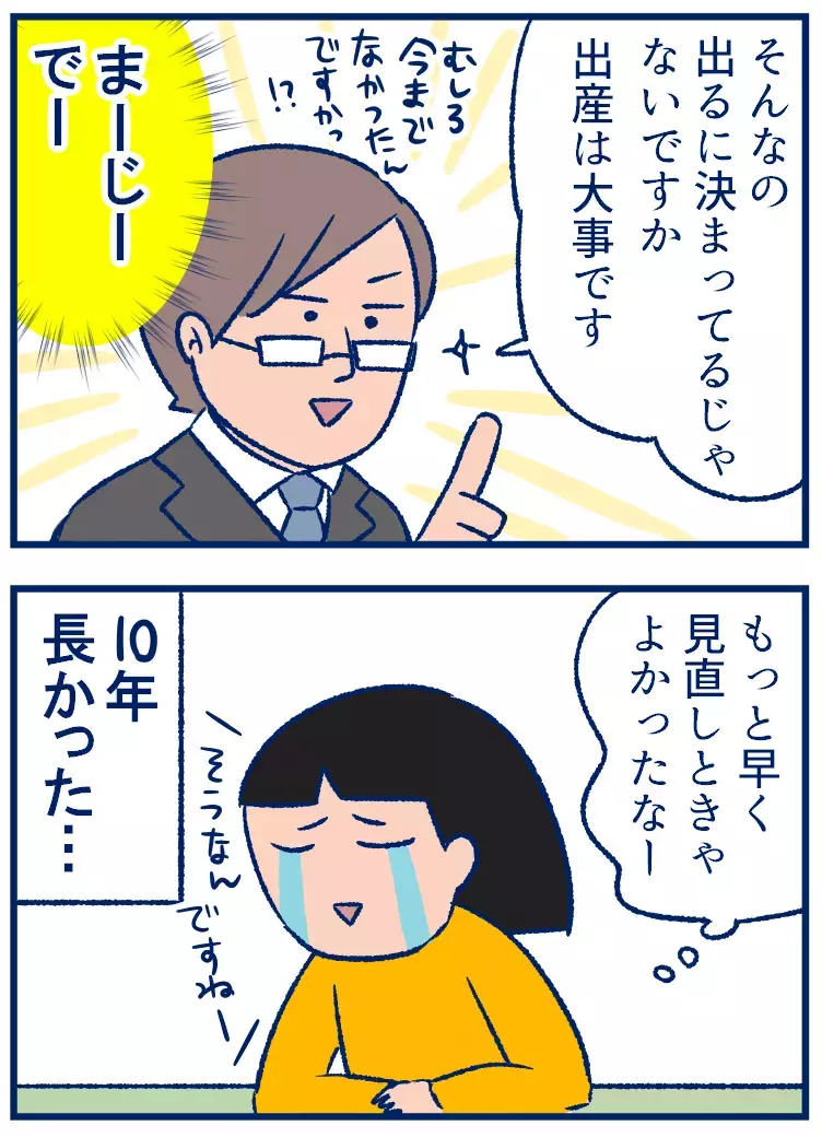 定期的に見直さなきゃダメね……と思った「出産と保険」の話【双子を授かっちゃいましたヨ☆ 第295話】