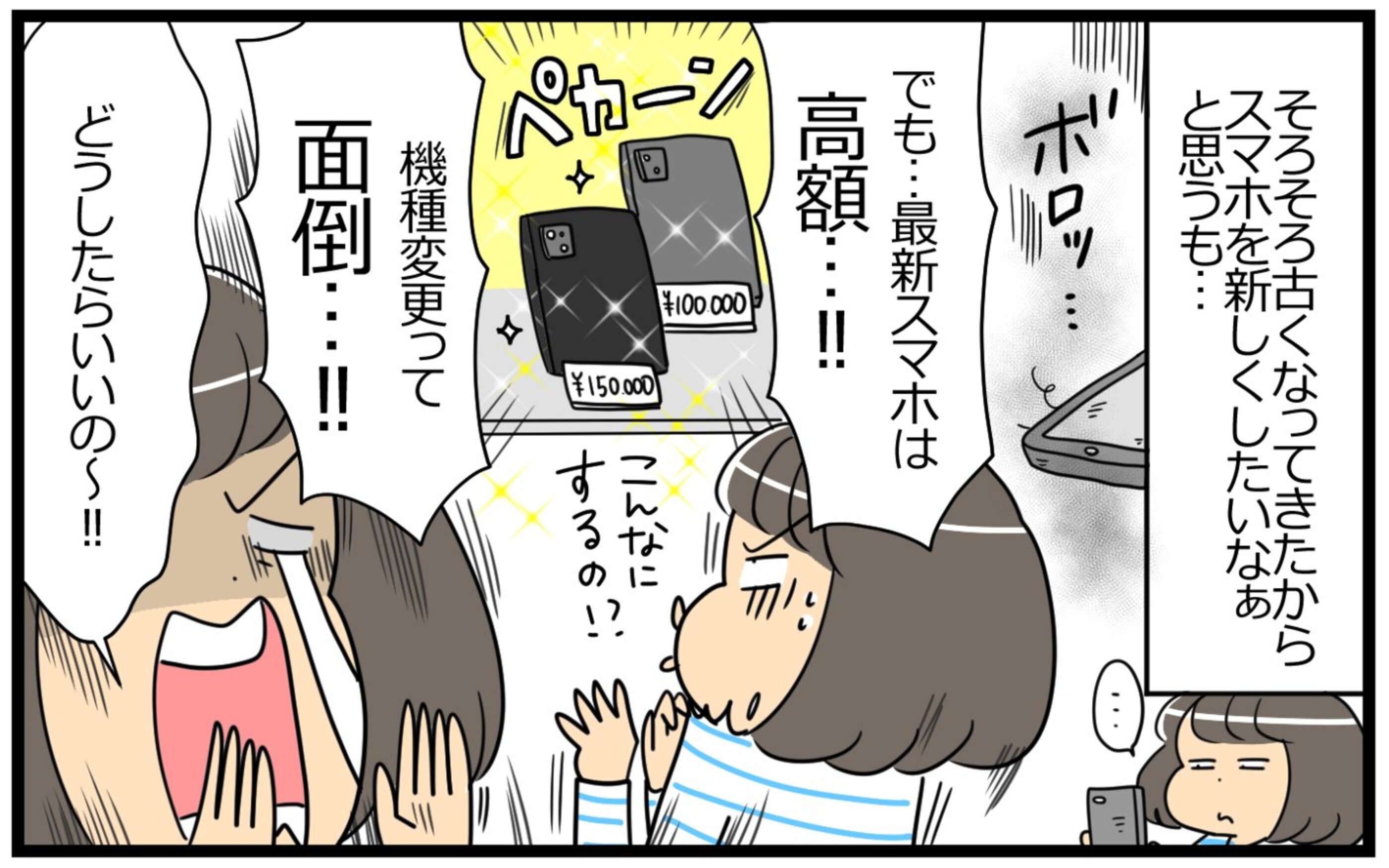 リユーススマホは不安 はもう古い Itジャーナリストに聞く 家族の賢いスマホの選び方 ウーマンエキサイト