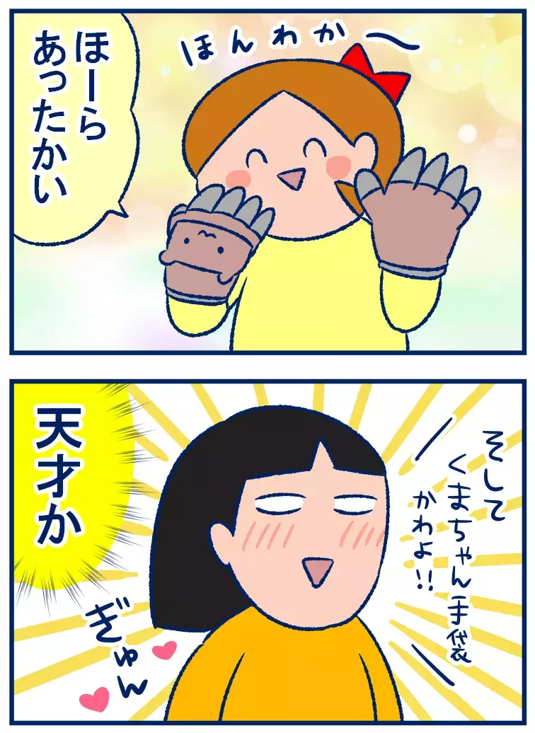 子どもの古い手袋を簡単バージョンアップするアイデア【双子を授かっちゃいましたヨ☆ 第300話】