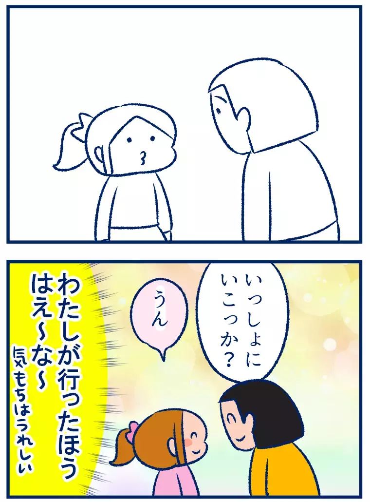 おつかいのオーダーって難しい。でも娘の優しさにほっこりした話【双子を授かっちゃいましたヨ☆ 第299話】