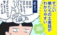 ツールのおかげで理解度アップ！修学旅行の土産話が楽しかった件