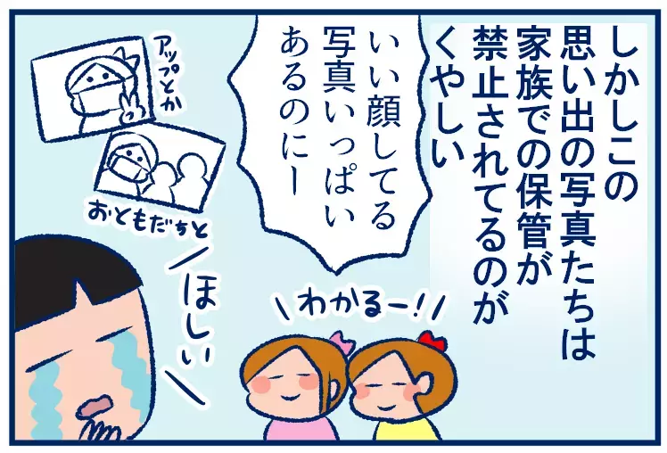 ツールのおかげで理解度アップ！修学旅行の土産話が楽しかった件【双子を授かっちゃいましたヨ☆ 第304話】