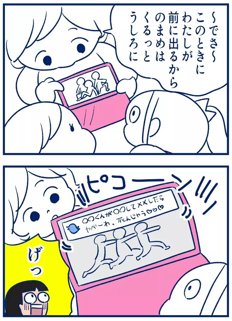 やらかした…!子どもにスマホを貸すときに絶対注意したいこと【双子を授かっちゃいましたヨ☆ 第306話】