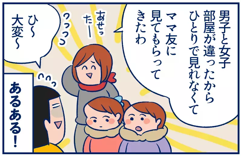 サイズ違いやら立ち合いやら…双子の制服試着はこんなところが大変【双子を授かっちゃいましたヨ☆ 第307話】