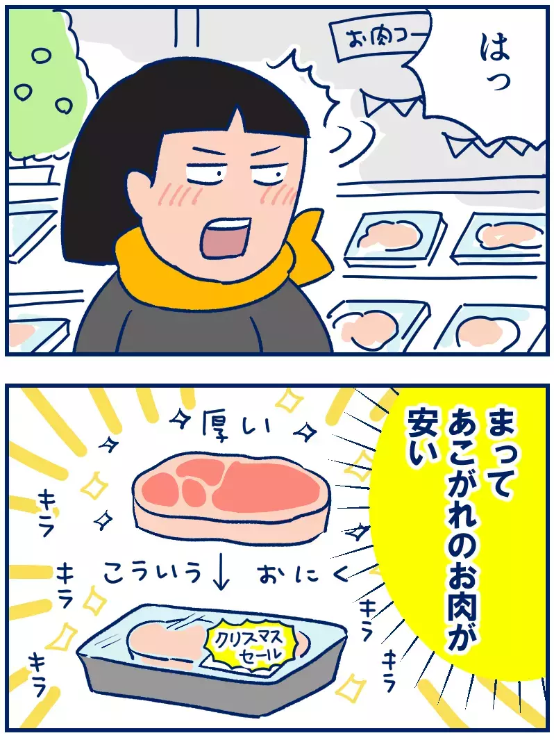 好きなもの千円ずつルール！クリスマスだからこそ買ってみた〇〇【双子を授かっちゃいましたヨ☆ 第308話】