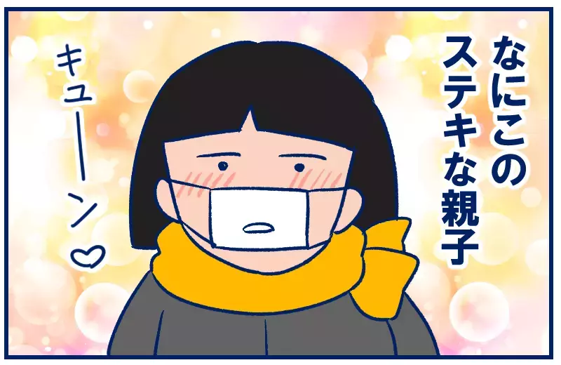 いつか娘もこんな日が…見知らぬ父娘の会話にキュンときた話【双子を授かっちゃいましたヨ☆ 第309話】