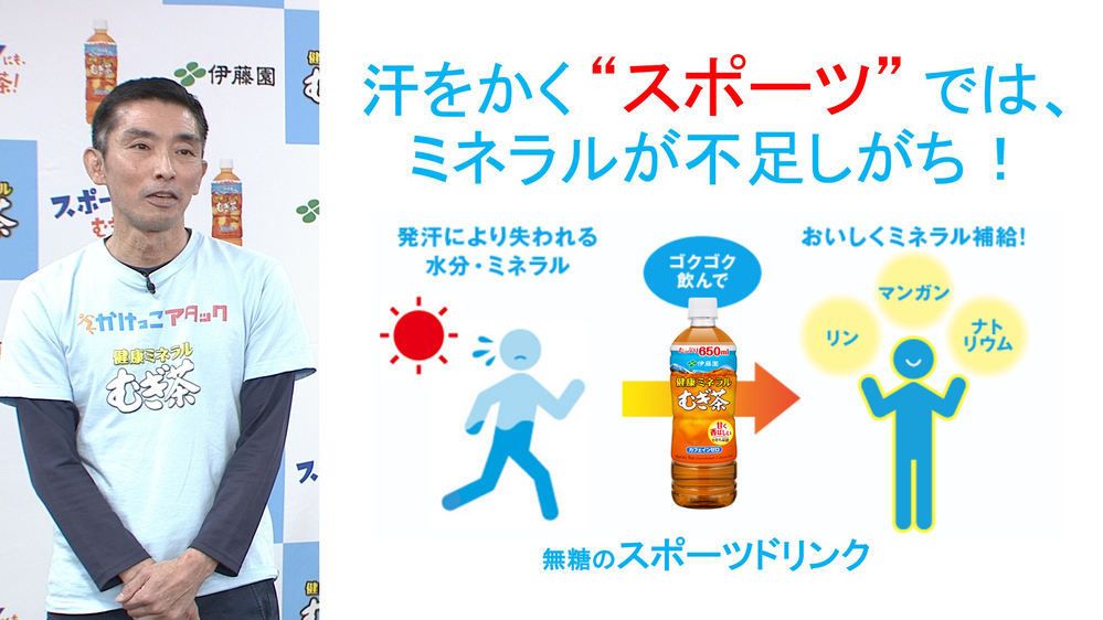 足が速くなるコツ＆子どもが夢を叶えるための秘訣を伝授！桐生選手・村田選手による「オンラインスポーツ教室」が開催
