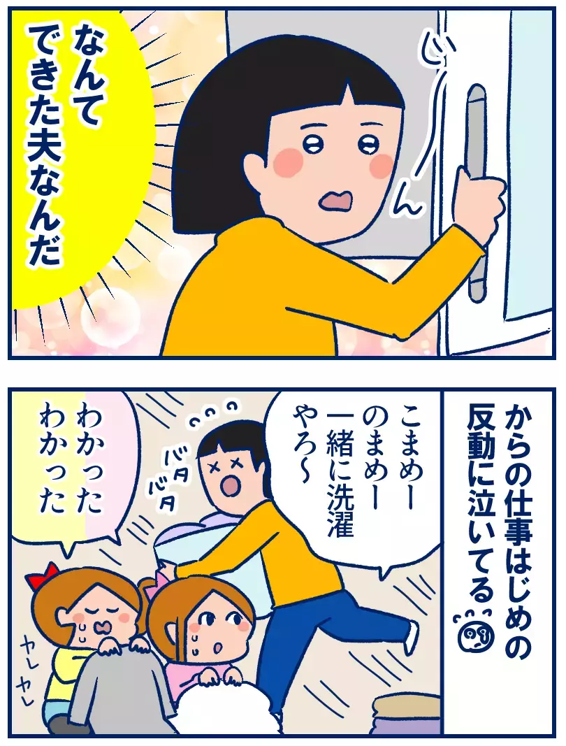 正月休みが明けて思う「家事をやってくれる存在」のありがたみ【双子を授かっちゃいましたヨ☆ 第310話】