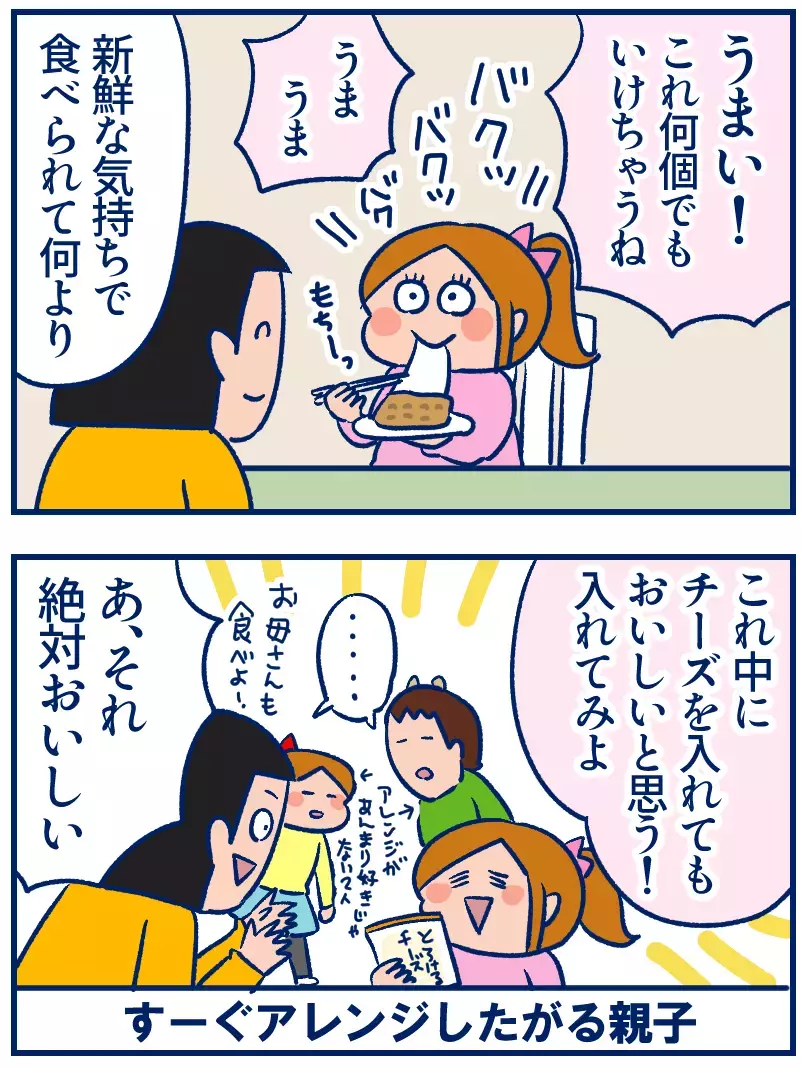 お餅が余ったらおすすめ！今年もハマったアレンジメニュー【双子を授かっちゃいましたヨ☆ 第311話】