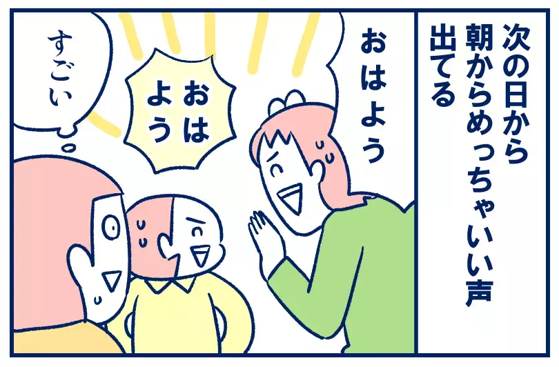 目覚めが良い！父と娘が実践している「月の目標」が意外と効果的【双子を授かっちゃいましたヨ☆ 第313話】