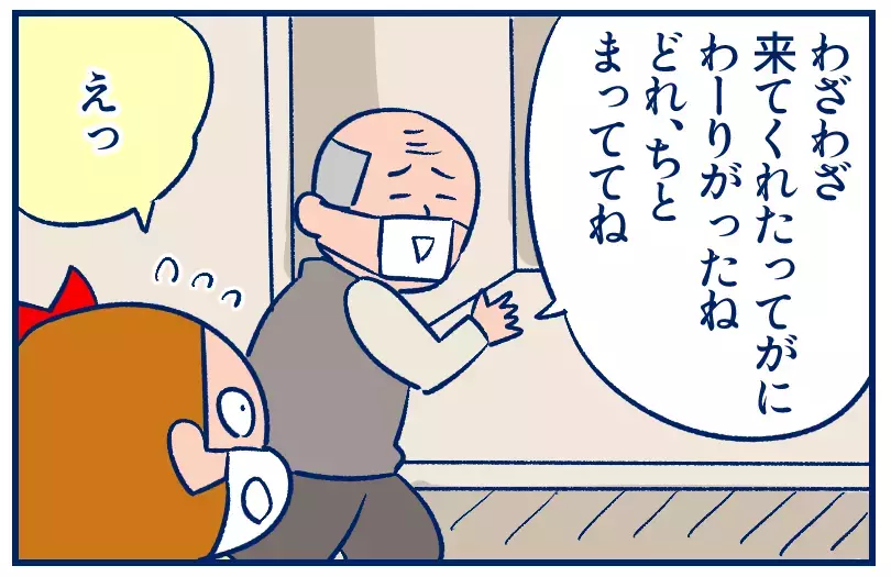 おじいちゃんチョイスに感激。思いがけないバレンタインのお返しエピソード【双子を授かっちゃいましたヨ☆ 第315話】