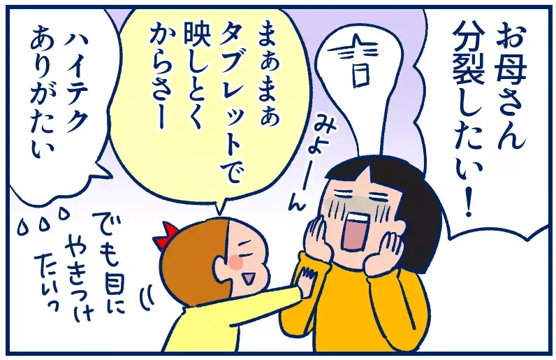 体が分裂しないと双子を見られない（涙）小学校最後の参観日、母の切なる願い【双子を授かっちゃいましたヨ☆ 第317話】