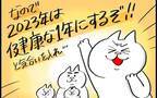 保育園デビューの洗礼はいつまで？　今年こそ健康に過したい！【PUKUTY(プクティ)只今育児奮闘中！ 第70話】