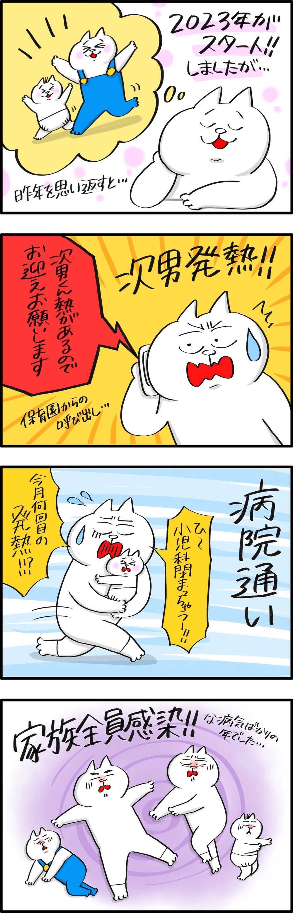 保育園デビューの洗礼はいつまで？　今年こそ健康に過したい！【PUKUTY(プクティ)只今育児奮闘中！ 第70話】