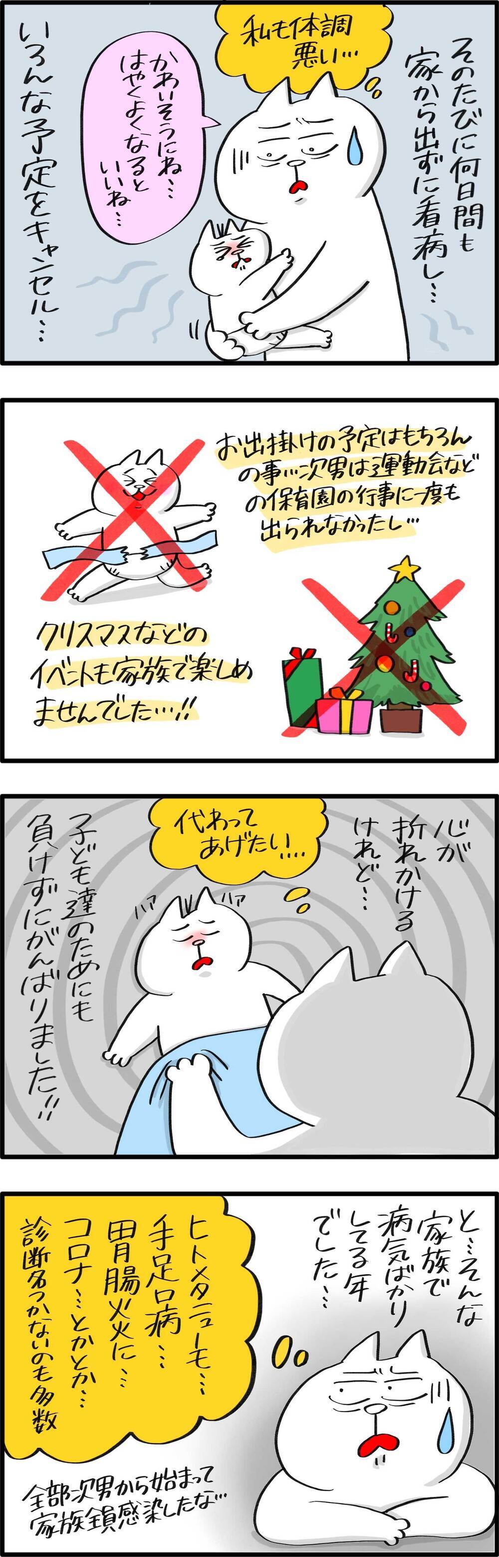 保育園デビューの洗礼はいつまで？　今年こそ健康に過したい！【PUKUTY(プクティ)只今育児奮闘中！ 第70話】