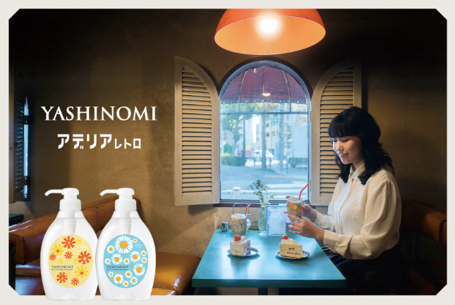 いまトレンドの昭和レトロをキッチン洗剤で取り入れる！ アデリアレトロとヤシノミ洗剤が数量限定ボトル発売