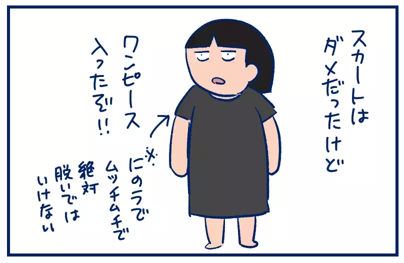 卒業式前、親たちのスーツ試着。6年前のを使い回せるかドキドキ【双子を授かっちゃいましたヨ☆ 第318話】