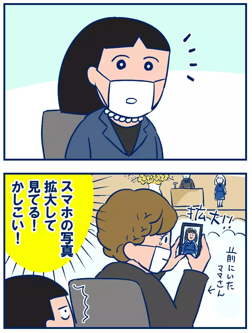 祝・小学校卒業（１）式で子供の姿がよく見える便利アイテム【双子を授かっちゃいましたヨ☆ 第320話】