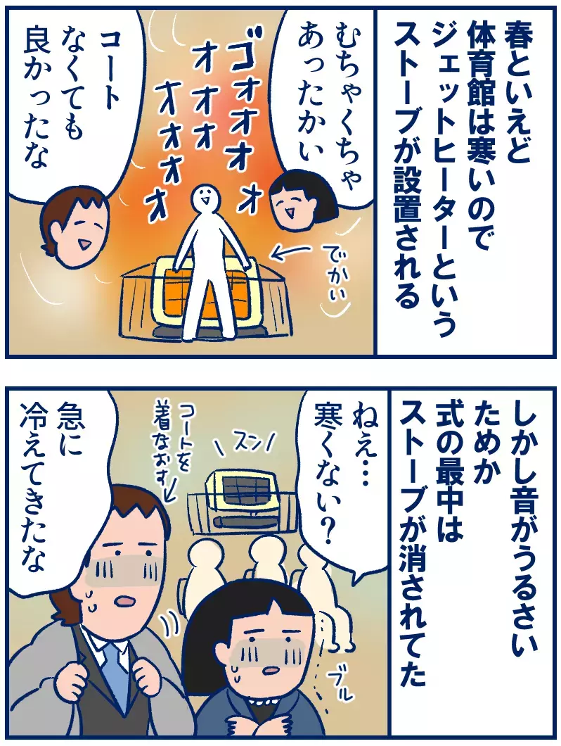 祝・小学校卒業（2）体育館は寒い…でも感慨はひとしおでした！【双子を授かっちゃいましたヨ☆ 第321話】