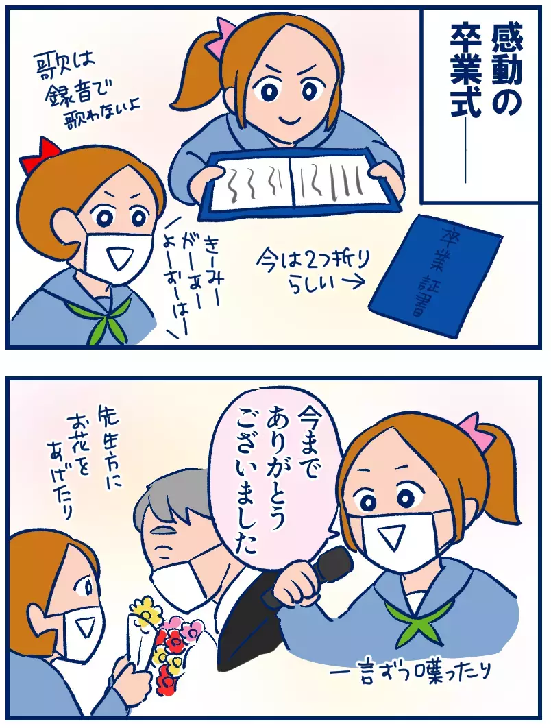 祝・小学校卒業（2）体育館は寒い…でも感慨はひとしおでした！【双子を授かっちゃいましたヨ☆ 第321話】