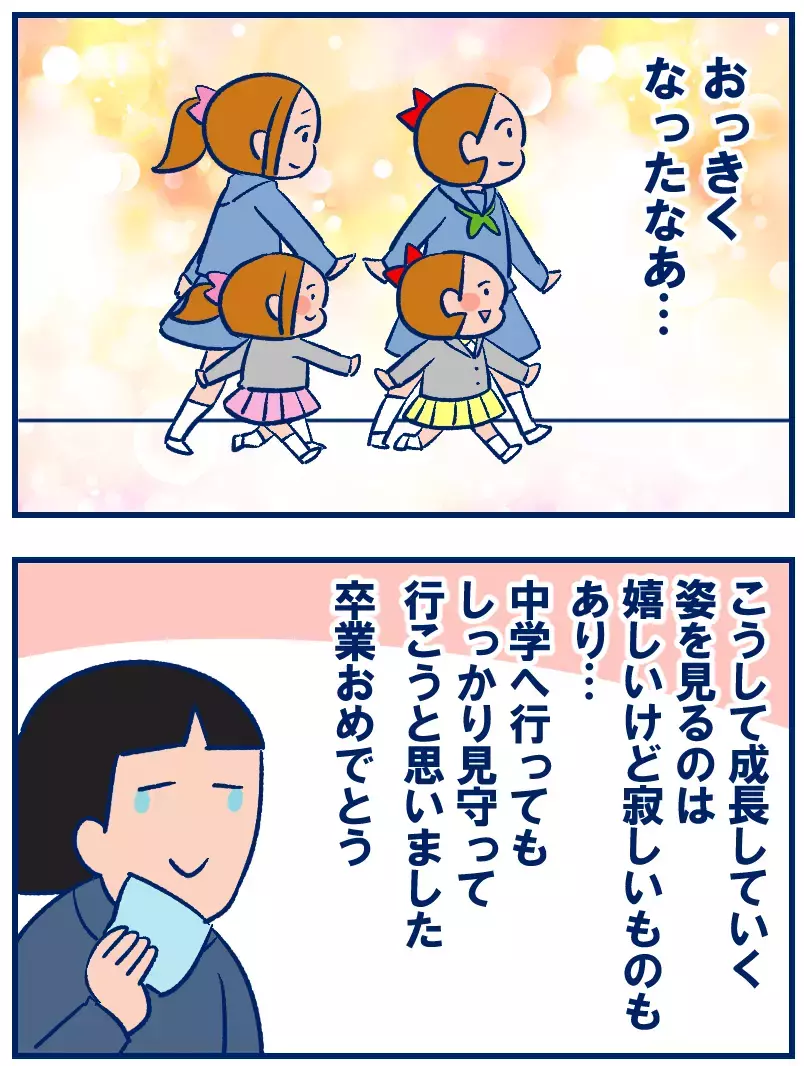 祝・小学校卒業（2）体育館は寒い…でも感慨はひとしおでした！【双子を授かっちゃいましたヨ☆ 第321話】