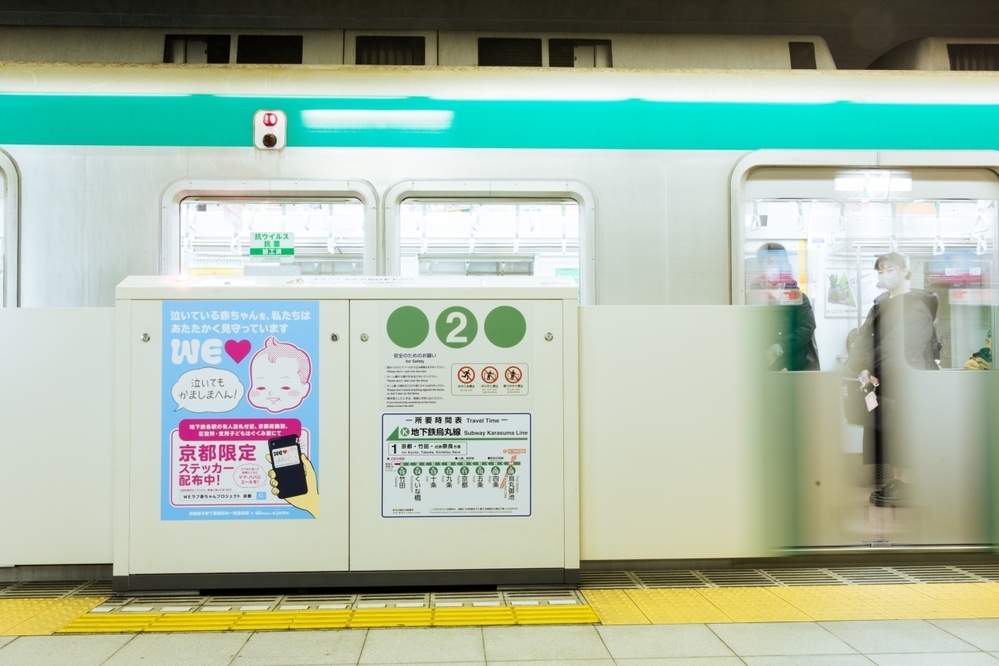 「泣いてもかましまへん！」があふれる街づくり【WEラブ赤ちゃんプロジェクト賛同自治体キャラバン#京都府編】