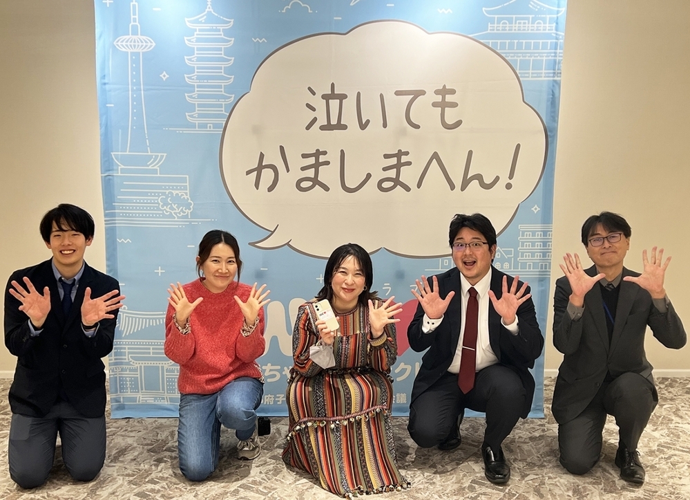 「泣いてもかましまへん！」があふれる街づくり【WEラブ赤ちゃんプロジェクト賛同自治体キャラバン#京都府編】