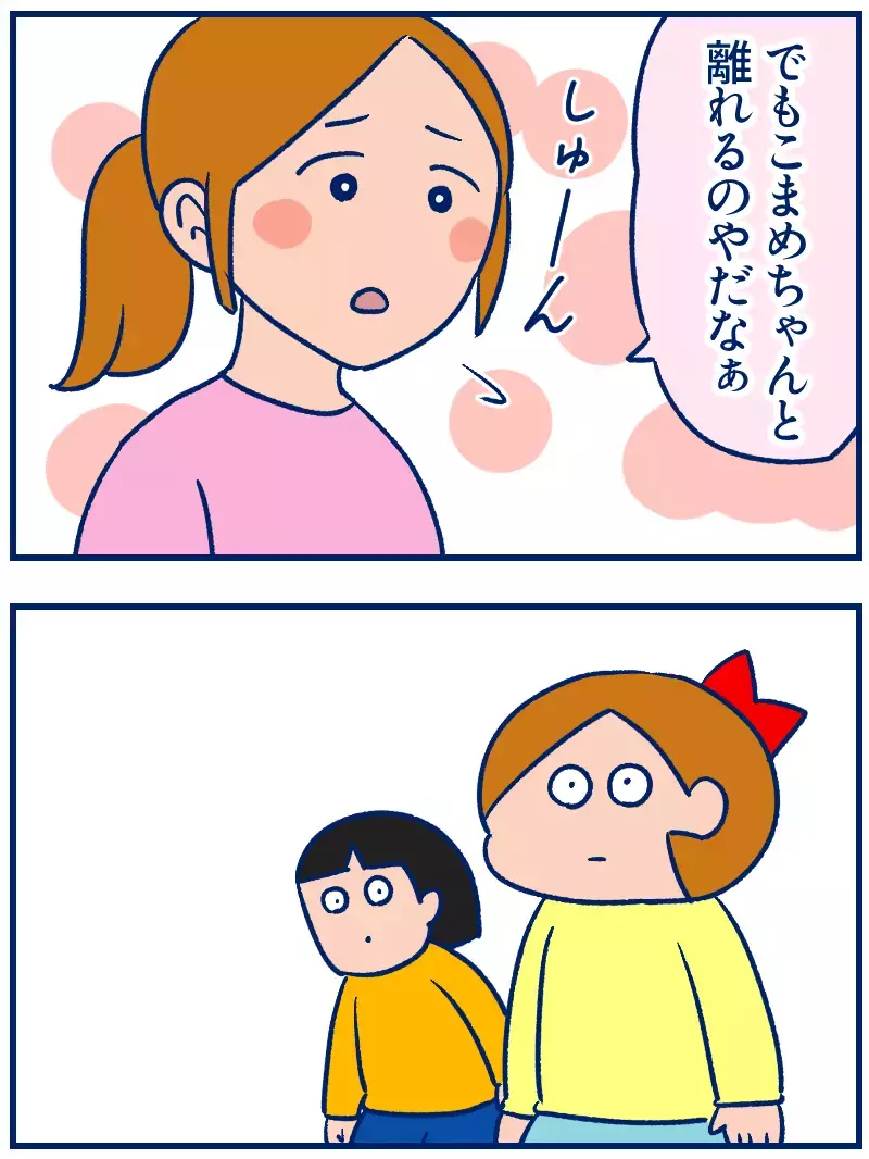 そろそろ中学生。子ども部屋の割り振りを相談しました！【双子を授かっちゃいましたヨ☆ 第322話】