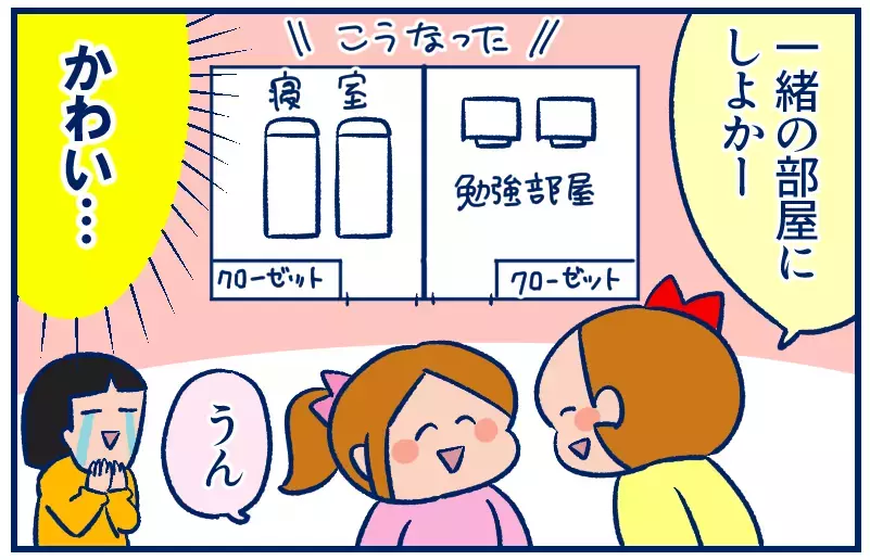 そろそろ中学生。子ども部屋の割り振りを相談しました！【双子を授かっちゃいましたヨ☆ 第322話】