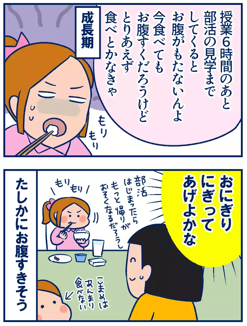 中学生になり、娘が朝食をモリモリ食べるようになった理由【双子を授かっちゃいましたヨ☆ 第325話】