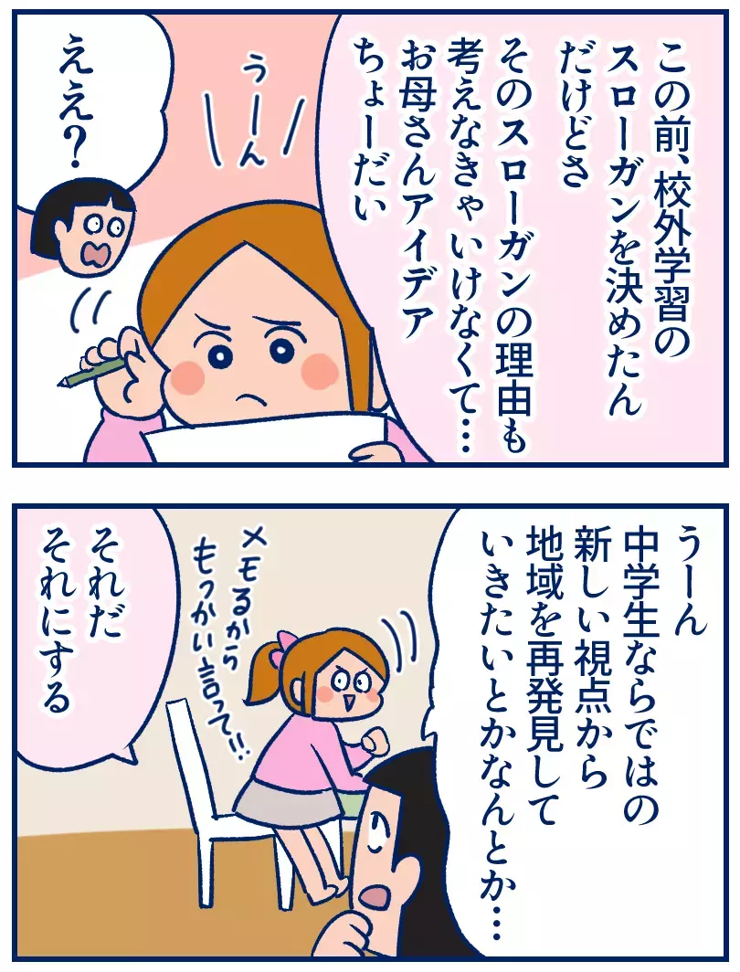 お手柄なのに！宿題を「親と考えました」と言っちゃう正直者の娘【双子を授かっちゃいましたヨ☆ 第328話】