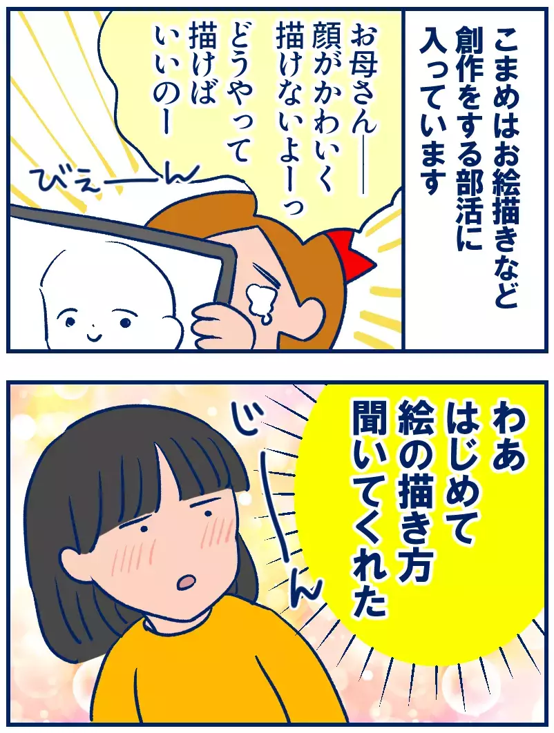 娘に教える「お絵描き教室」の第一歩！ 顔の十字線にチャレンジ【双子を授かっちゃいましたヨ☆ 第329話】