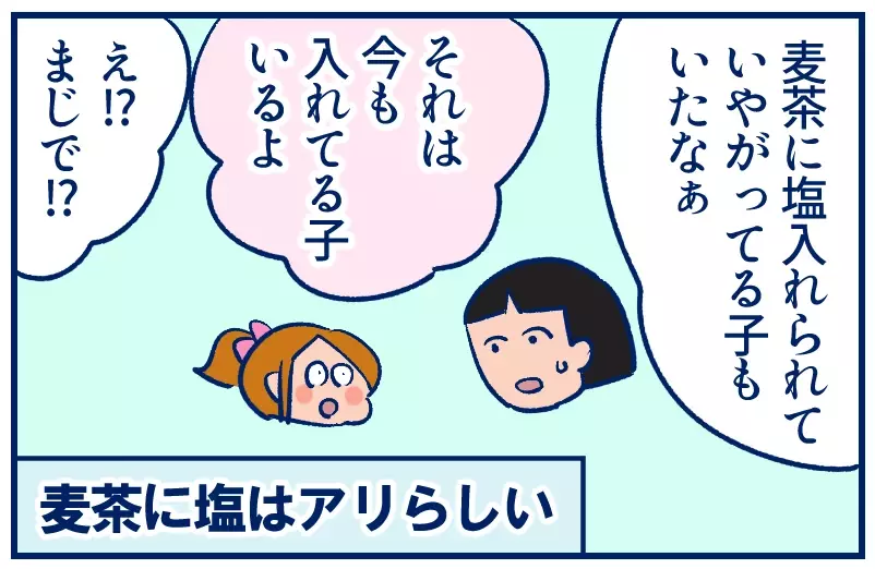 「凍らせた水筒」はどこへ行った？ ペットボトルの記憶を辿ってみたら……【双子を授かっちゃいましたヨ☆ 第330話】