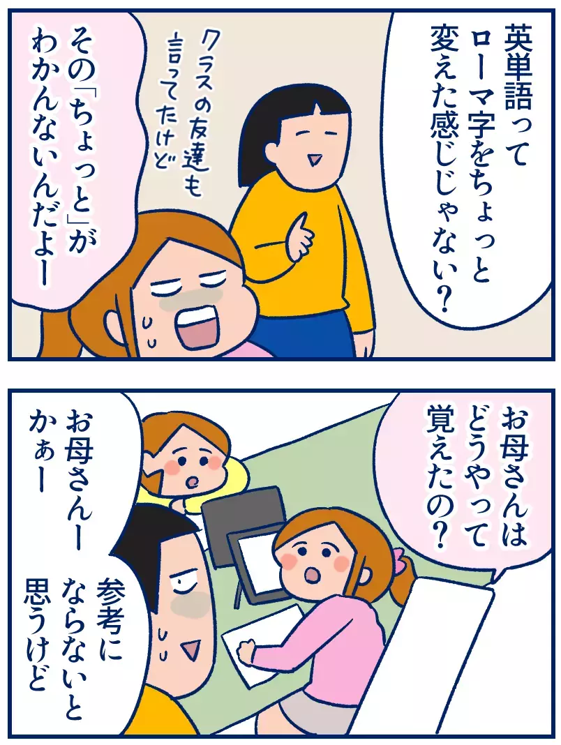 初めての中間テスト（前編）英語に苦労する娘に勉強法を聞かれたけれど…【双子を授かっちゃいましたヨ☆ 第332話】