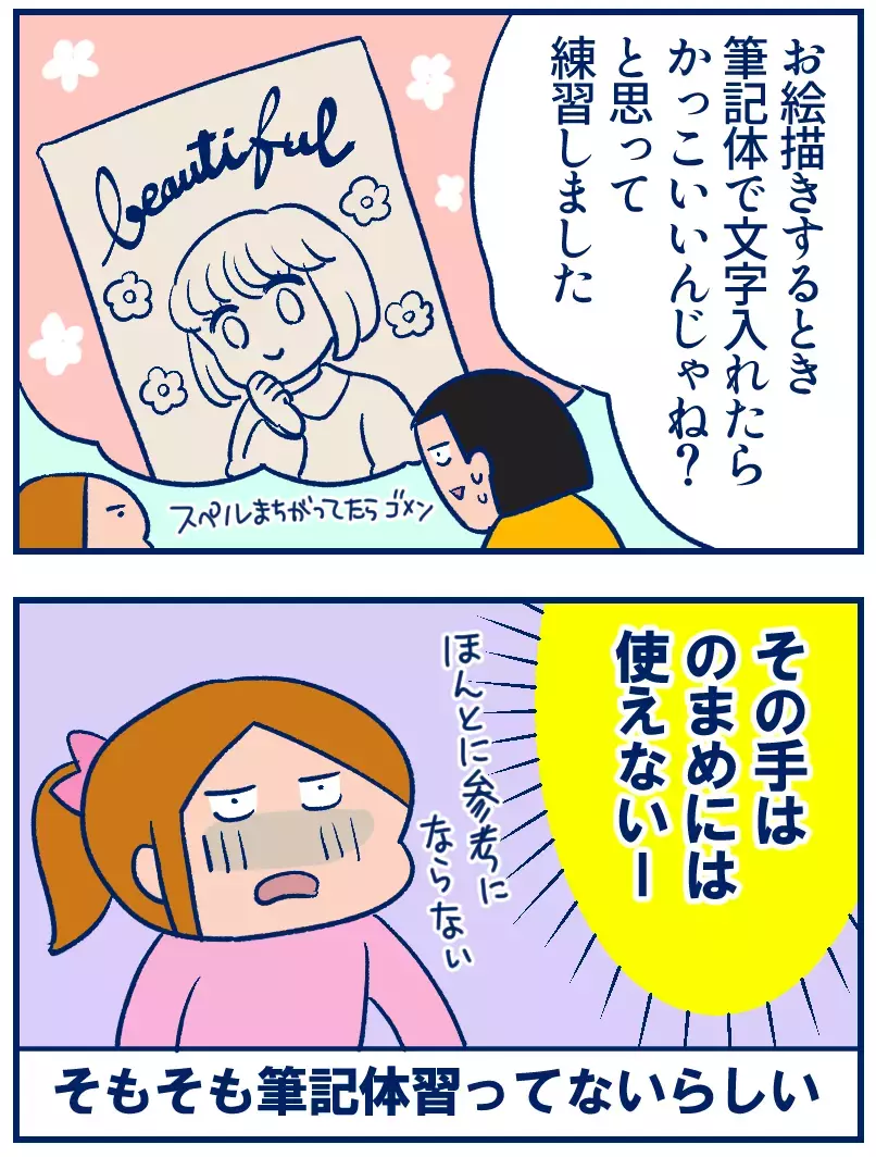 初めての中間テスト（前編）英語に苦労する娘に勉強法を聞かれたけれど…【双子を授かっちゃいましたヨ☆ 第332話】