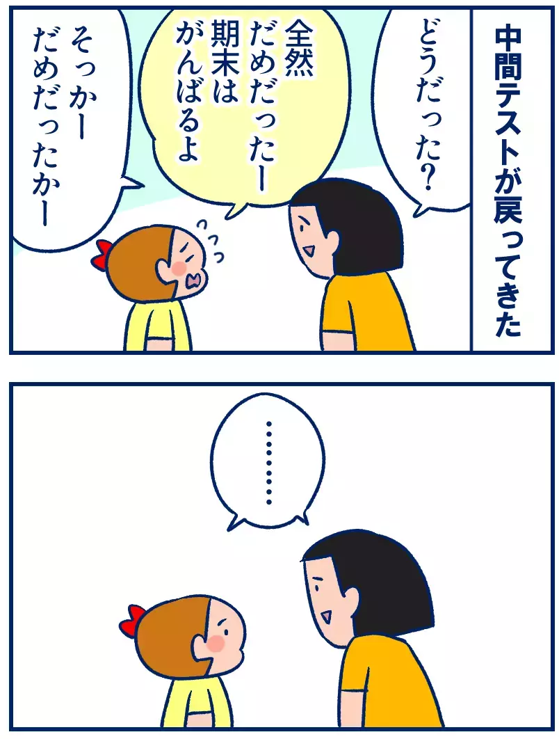 初めての中間テスト（後編）双子たちのテストが返ってきて気づいたこと【双子を授かっちゃいましたヨ☆ 第333話】