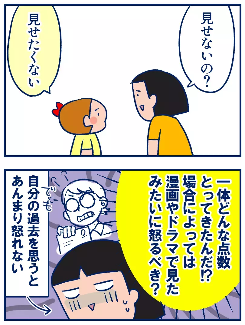 初めての中間テスト（後編）双子たちのテストが返ってきて気づいたこと【双子を授かっちゃいましたヨ☆ 第333話】