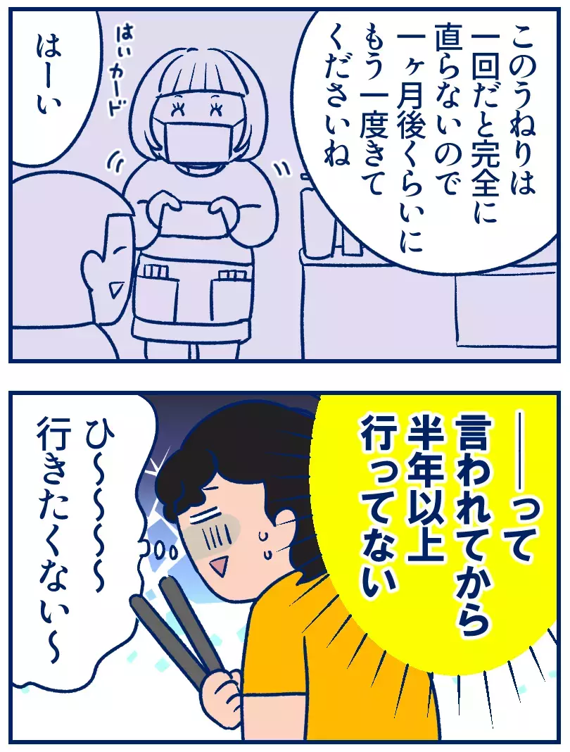 行かない期間が長くなると、ますます行きづらくなる美容室【双子を授かっちゃいましたヨ☆ 第334話】