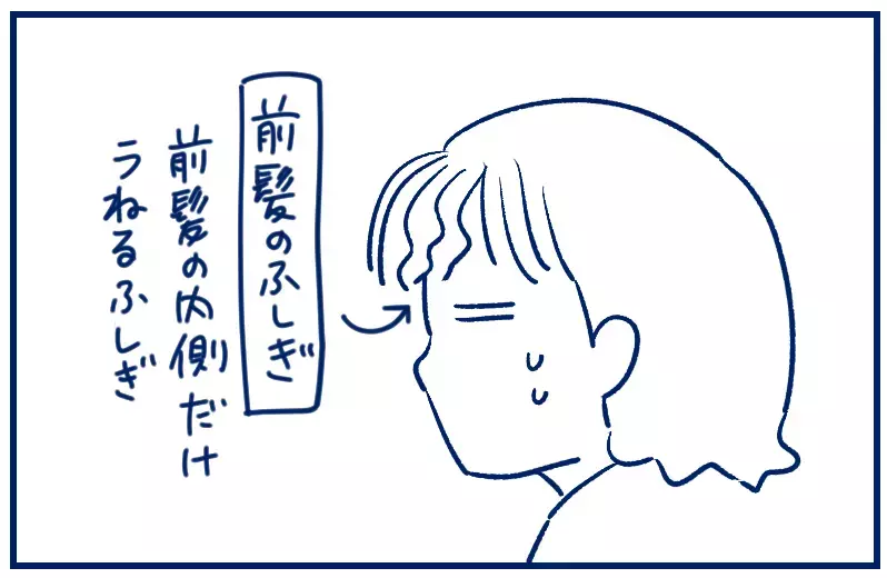 行かない期間が長くなると、ますます行きづらくなる美容室【双子を授かっちゃいましたヨ☆ 第334話】