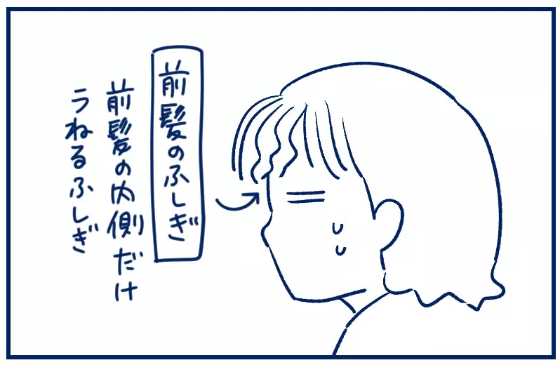 行かない期間が長くなると、ますます行きづらくなる美容室【双子を授かっちゃいましたヨ☆ 第334話】