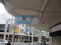 京都府内5つの商店街に「泣いてもかましまへん！」登場！【京都府子育て環境日本一推進会議×WEラブ赤ちゃんプロジェクト】