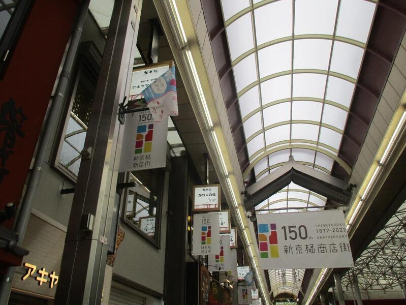 京都府内5つの商店街に「泣いてもかましまへん！」登場！【京都府子育て環境日本一推進会議×WEラブ赤ちゃんプロジェクト】