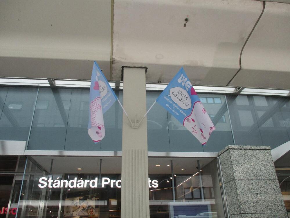 京都府内5つの商店街に「泣いてもかましまへん！」登場！【京都府子育て環境日本一推進会議×WEラブ赤ちゃんプロジェクト】