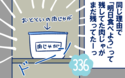 夫も子どももいない、自宅でひとりのときのお昼事情【双子を授かっちゃいましたヨ☆ 第336話】